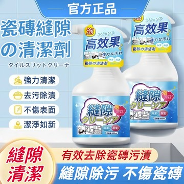 桃園有貨💥地板縫隙清潔神器 磁磚縫清潔神器 地板清潔劑 磁磚填縫劑除霉去污專用 快速分解頑固污垢   強效除黑免刷洗