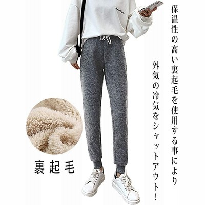 裏起毛パンツ レディース 裏ボア ジョガーパンツ スウェットパンツ ウエストゴム 冬 厚手 ルームウエア ゆったり ジャージ 下 通販 Lineポイント最大get Lineショッピング