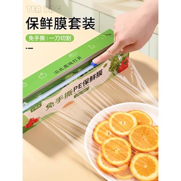 保鮮膜切割器家用食品級商用大卷經濟裝廚房pe耐高溫滑刀式盒罩