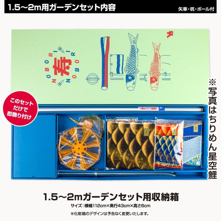 鯉のぼり 庭用 こいのぼり フジサン鯉 黄金鯉 2m 8点セット 鯉のぼり 庭用 ポール付属 ガーデンセット