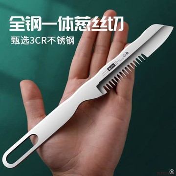 桃園出貨✨切蔥專用刀新款2026廚房切蔥花多功能切蔥絲器商用切大白蔥刀商用