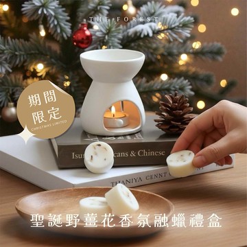聖誕野薑花香氛融蠟禮盒 聖誕香氛蠟塊4入+融蠟燭燈