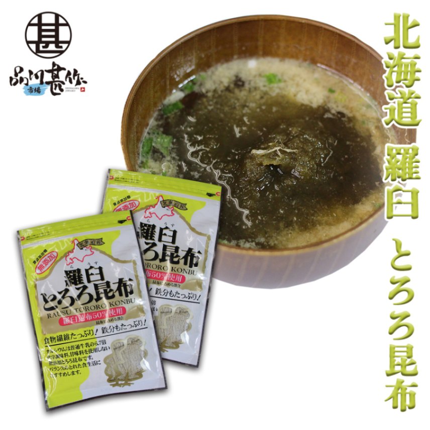 羅臼とろろ昆布 60g（２袋セット）