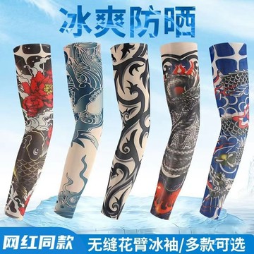 防曬冰絲袖 【冰爽防曬】紋身冰袖男女防曬袖套防紫外綫戶外開車手套冰絲手袖護臂夏天薄款💖超實惠💖 7YVV