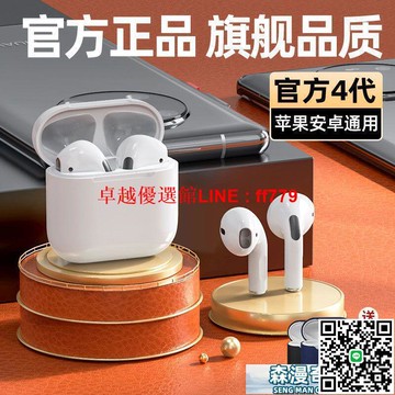 【卓越優選館】藍芽耳機 無線耳機 以晴真無線藍牙耳機蘋果OPPO華為vivo通用戶外運動游戲高音質耳麥