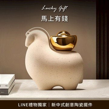 [快速出貨]【BRAVOMART HOME】新中式創意陶瓷擺件馬上有錢 吉祥如意  升遷禮 商務送禮 水瓶座 雙魚座 禮物獨家 新品上市