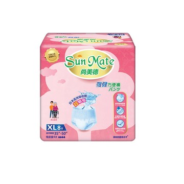 SunMate 復健方便褲XL8x6包/箱(成人紙尿褲 復健褲 褲型紙尿褲)