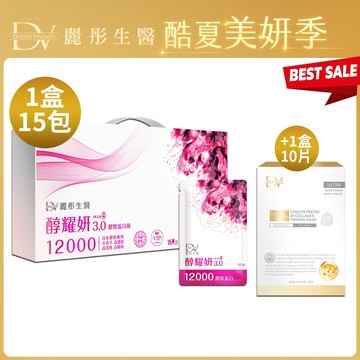 DV麗彤【美妍季】 醇耀妍3.0頂級膠原飲12000mg ，組合任選<滿額送水潤光保濕噴霧>白藜蘆醇/多酚