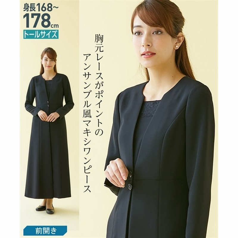 トールサイズ 洗えるフォーマル前開きマキシワンピース 高身長 長身 ブラックフォーマル Tall Size Funeral Outfit 通販 Lineポイント最大1 0 Get Lineショッピング