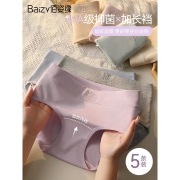 紫色內褲女生純棉加長襠10A抗菌100%全棉女士中腰運動三角褲新款