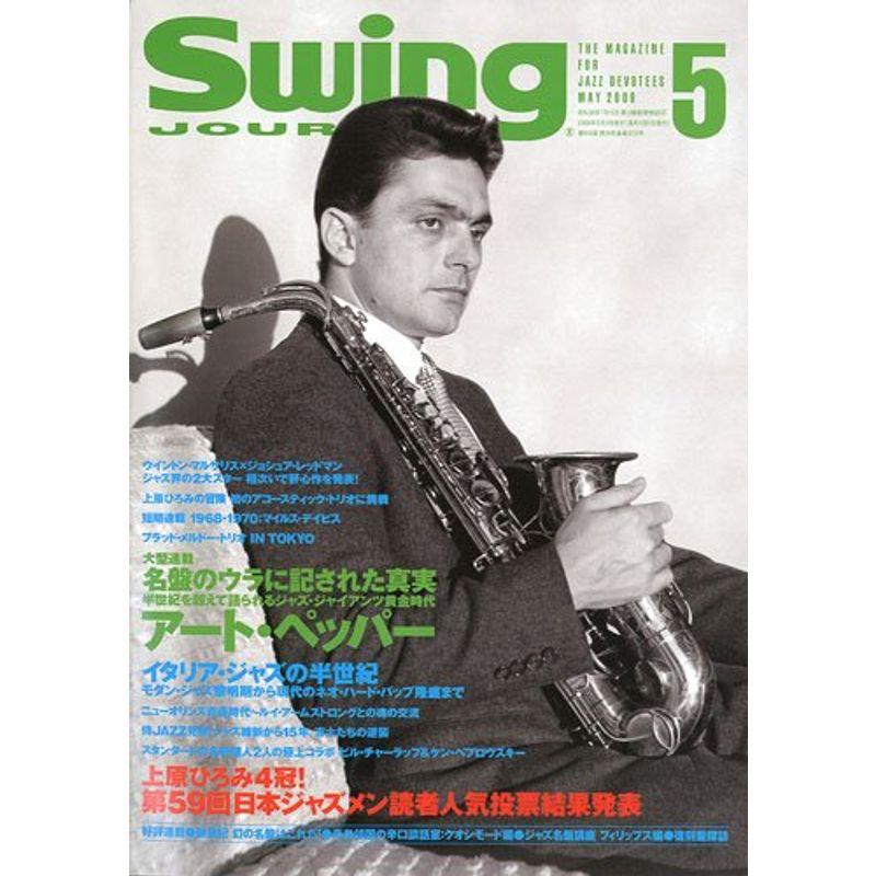 Swing Journal (スイングジャーナル) 2009年 05月号 雑誌