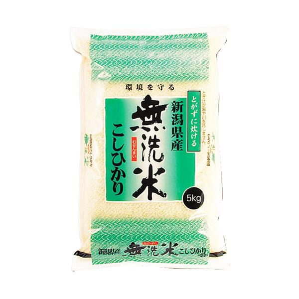 新米 無洗米 5kg コシヒカリ 新潟県特A産 無洗米 令和5年産