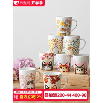 陶趣居貓咪杯子女可愛家用馬克杯創意陶瓷杯日式貓圖案少女水杯