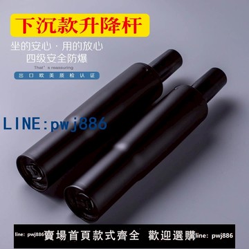 【可打統編 超低價】協強防爆電腦老板辦公椅子轉椅配件下沉氣壓桿氣撐升降液壓氣桿缸