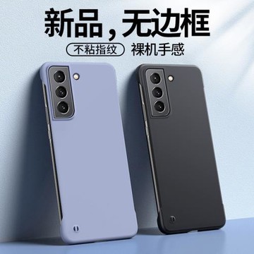 適用于三星S21Fe手機殼S21ultra全包無邊框防摔半包磨砂硬殼外殼
