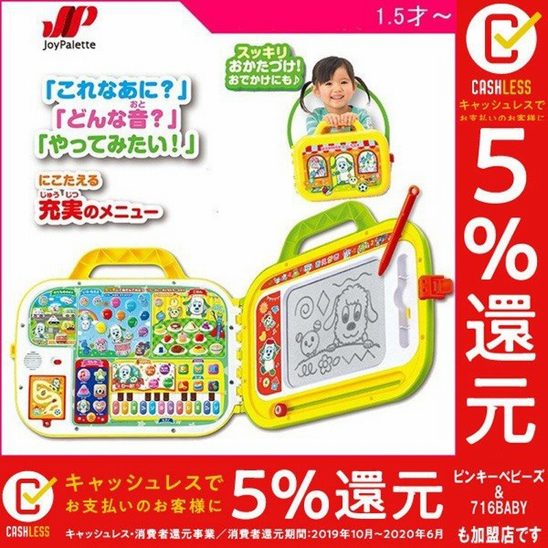 知育玩具 2歳 3歳 クイズにおえかき ミュージック タッチでおしゃべりレッスンバッグ ワンワンとうーたん おもちゃ 子供 Kids Baby 帰省 プレゼント 通販 Lineポイント最大0 5 Get Lineショッピング