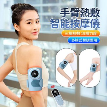 ANTIAN 震動熱敷手臂按摩儀 全包裹手臂按摩機 保暖按摩放鬆器 三檔熱敷暖手器（交換禮物）