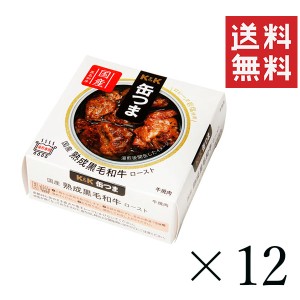 国分 KK 缶つま国産 熟成黒毛和牛 ロースト 60g