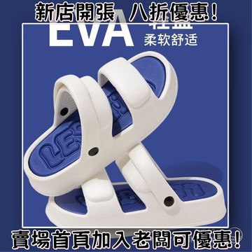 ??桃園出貨??【店鋪熱銷】踩屎感男士涼鞋可開車兩穿拖鞋厚底外穿運動防滑沙灘戶外軟底EVA踩屎感拖鞋