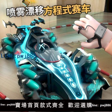 【便宜有好貨】兒童手勢感應F1遙控汽車四驅越野車漂移特技高速賽車玩具男孩禮物