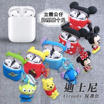 迪士尼正版授權 apple airpods 立體公仔 藍牙耳機保護套 1/2代通用款