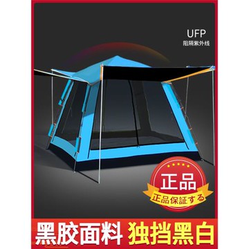 帳篷戶外3-4人全遮光黑膠防紫外線加厚防曬家庭全自動速開