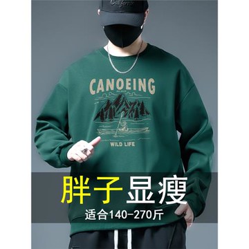 圓領衛衣男大碼春秋新款百搭印花長袖胖子加肥加大美式休閑上衣潮