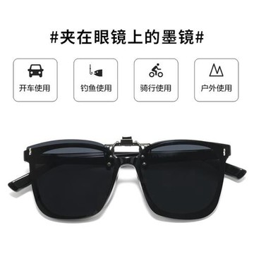 可上翻偏光墨鏡夾片近視駕駛眼鏡夾片式太陽鏡男女開車專用防紫外
