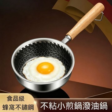 臺灣出貨 不鏽鋼煎蛋鍋 小煎鍋不沾鍋 煎蛋鍋 迷你鍋 小炒鍋 鍋子不沾鍋 小鍋子迷你 小煎鍋 小平底鍋 早餐鍋