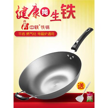 精品炒鍋傳統鐵鍋生鐵鍋平底鑄鐵鍋炒勺電磁爐燃氣通用不粘無涂層
