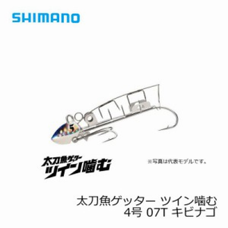 シマノ 太刀魚ゲッター ツイン噛む 4号 Oo 004l キビナゴ 07t 太刀魚 仕掛け 波止タチウオ 在庫限り特価 通販 Lineポイント最大1 0 Get Lineショッピング