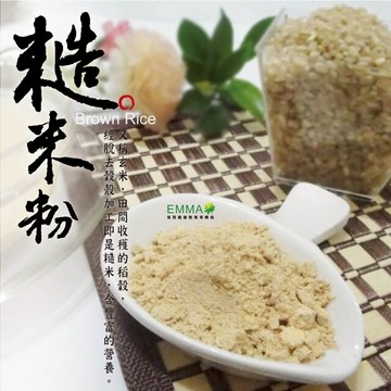 糙米粉 600g 天然無調味 易買健康堅果零嘴坊