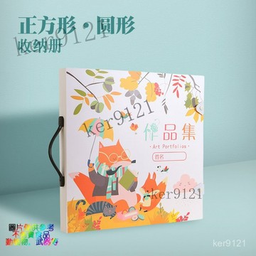 手提圓形正方形國畵夾插頁文件資料冊兒童收納作品集 奬狀 畵冊定製 正方形 活頁 插頁畫冊夾 學年曆 國畫收納作品集 資料