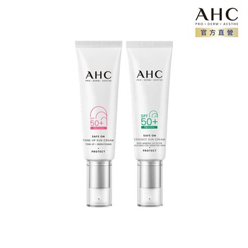 【AHC官方旗艦店】Safe On系列防曬乳50ml