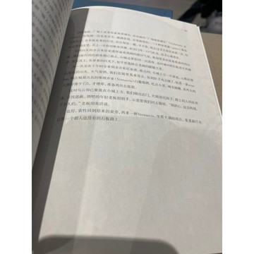 「58H-1」簡體書 醒來 在托斯卡納 韓良憶 世紀出版