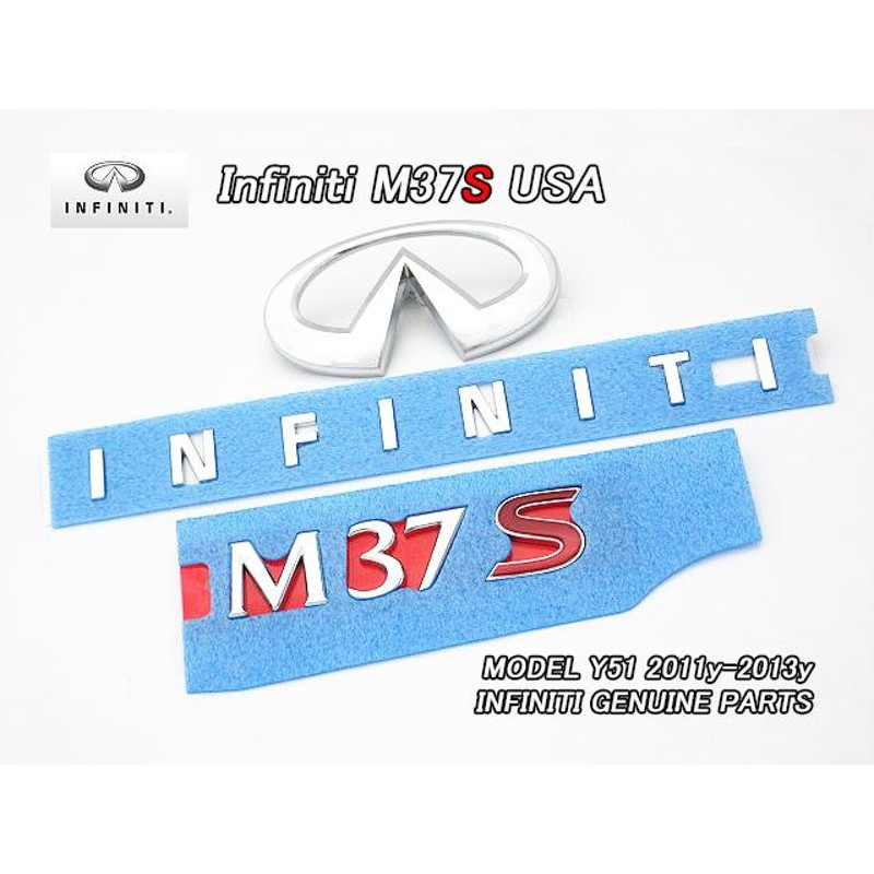 フーガY51前期【INFINITI】インフィニティM37S純正USエンブレムセット