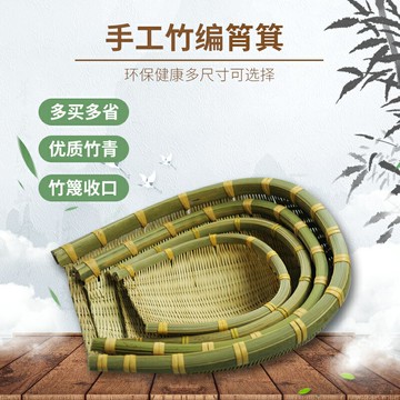 純手工竹子竹編制品竹筲箕農家竹青簸箕家用廚房洗菜瀝水水果包郵