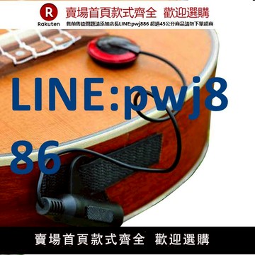 【臺灣公司 品質保固】艾德琳拾音器吸附式 吸盤式免開孔吉他尤克里里琵琶二胡配件AD20【注意！下單滿299出貨】