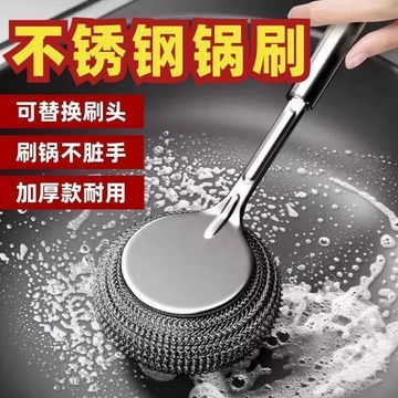 🌸德國優選🌸加長不鏽鋼刷鍋神器 長柄清潔刷 鋼絲球 清潔球 清潔刷 鋼絲刷 鐵絲球 洗鍋刷 不鏽鋼刷 清潔工具