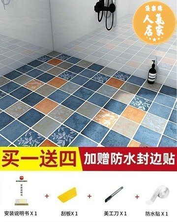 地板貼紙 浴室地板貼 浴室防滑貼 衛生間防水地貼浴室防滑地面翻新地板貼自黏專用洗手間地磚貼加厚