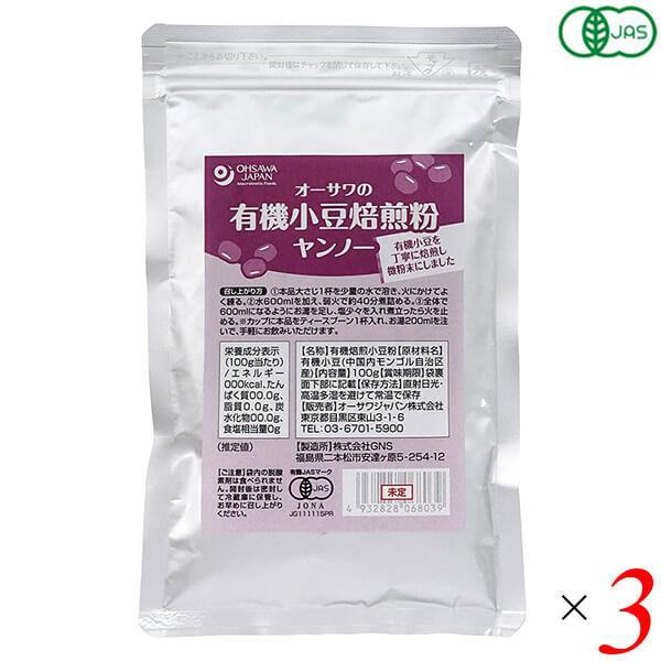 ヤンノー 小豆 粉末 オーサワの有機小豆焙煎粉(ヤンノー)100g 3個セット 送料無料