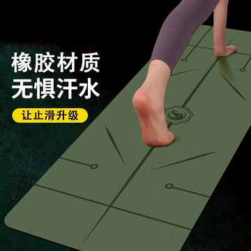 加厚橡膠瑜伽墊可定制跳操毯女士專用止滑瑜伽墊子健身減肥瑜伽墊 y6301