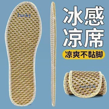 💖限時特惠💖夏季涼蓆藺草鞋墊清涼透氣吸汗防滑男女冰感超薄舒適光腳神器