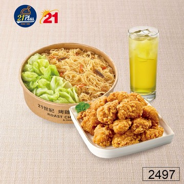 【21Plus/21風味館】2497 經典鹽酥雞時蔬炊粉餐好禮即享券