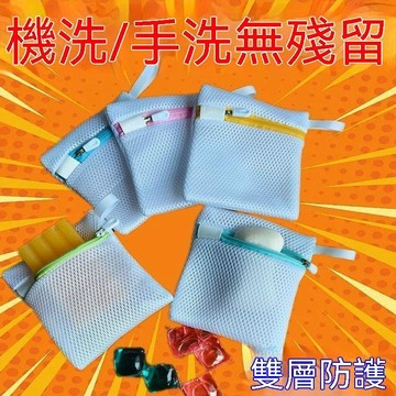 洗衣袋護洗袋套裝家用洗衣機機洗凝珠留香珠專用加厚洗衣凝珠網袋