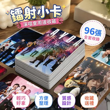 7.20 五月天怪獸小卡 五月天演唱會周邊 阿信球球 五月天專輯鐳射小卡96張全套回到那壹天巡回演唱會周邊簽名明信片