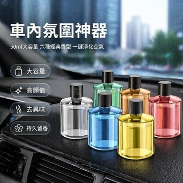 台灣出貨✨ 車載香薰精油 星空頂專用補充液 汽車除異味香氛 持久留香精油 6瓶套組 300ml大容量