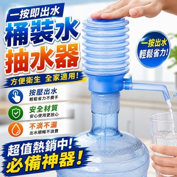 🔥第二件半價🔥桶裝水抽水器 手壓式飲水器 桶裝水壓水器 飲水機壓水器 家用吸水器 礦泉水按壓泵頭 耐用省力 大桶水抽水器