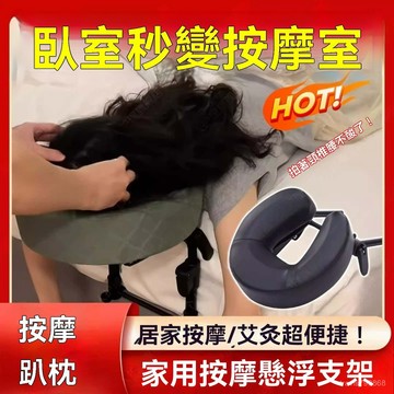 ⚡精選好物⚡丨懸浮按摩支架 家用按摩 可折疊便攜式美容床 艾灸 恢複麵枕支架 懸浮按摩支架 折疊按摩床 推拿床 ADWC