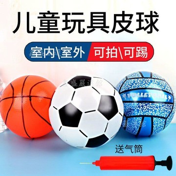 🔥臺灣出貨🔥幼兒園寶寶球類玩具足球兒童手抓小皮球男女孩3到6充氣拍拍彈力球04y